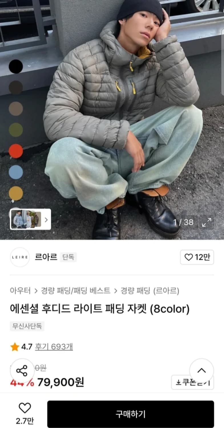 르아르 경량패딩 상품이미지1