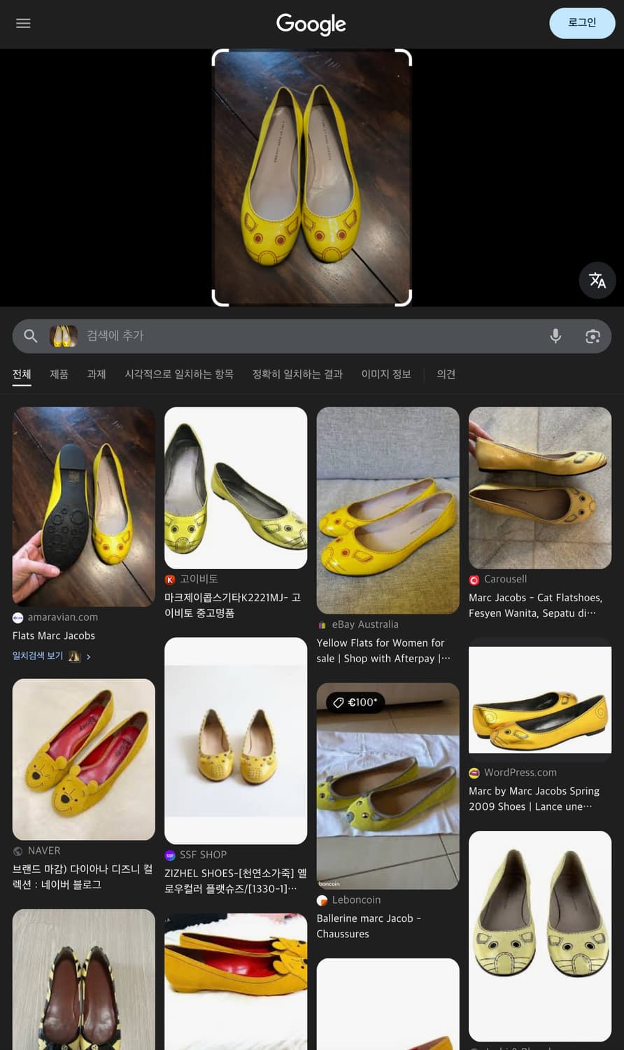 marc jacobs mouse flats yellow 상품이미지7