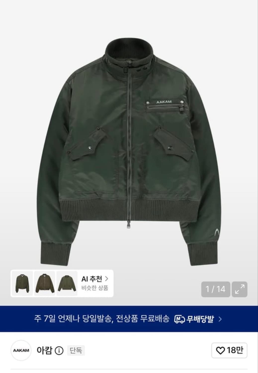 [새상품] 아캄 자켓 ma-1 상품이미지1