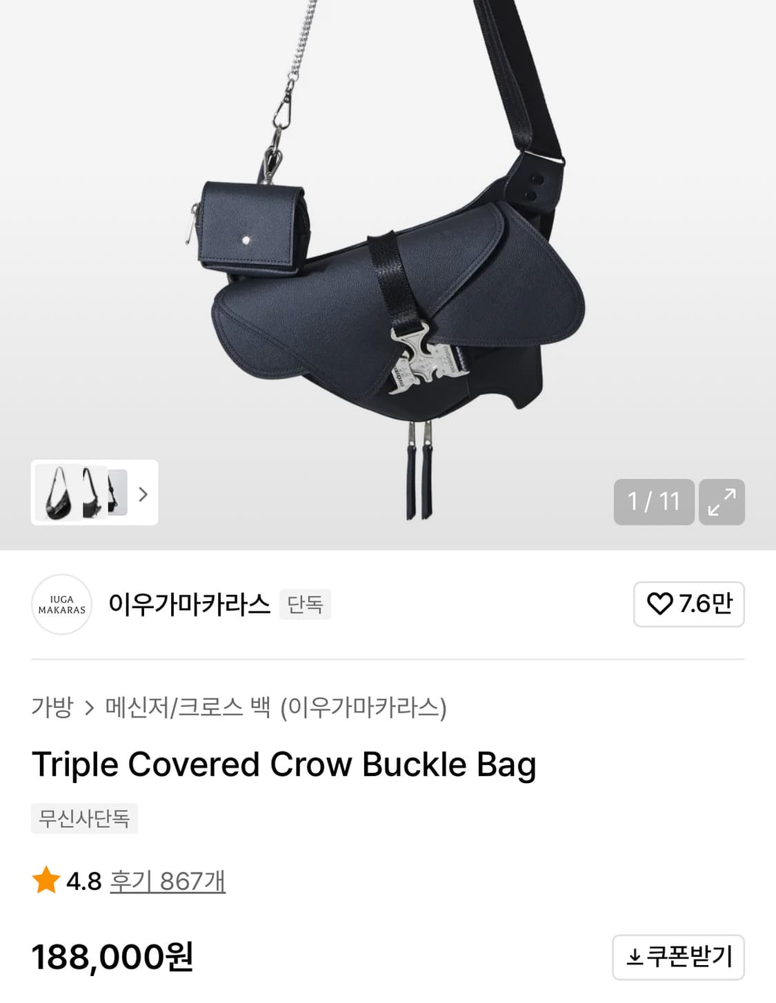 이우가마카라스 Triple Covered Crow Buckle Bag 상품이미지1