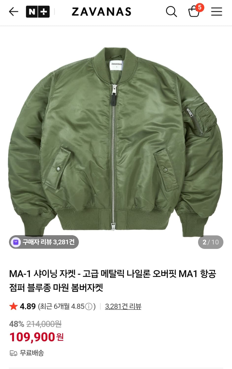 자바나스 ma1 M사이즈 상품이미지2