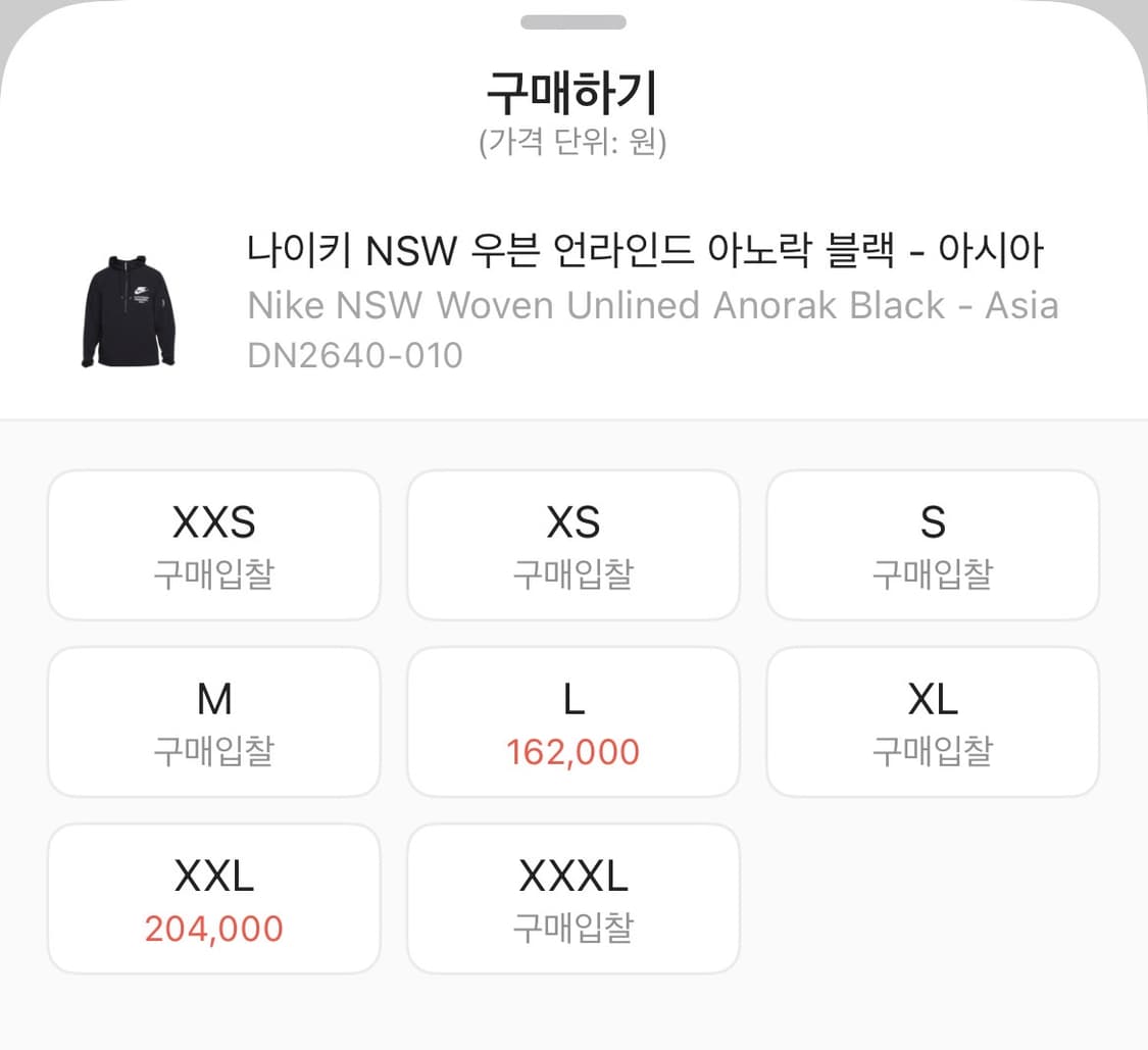 [XL] 나이키 NSW 우븐 언라인드 아노락 바람막이 블랙  상품이미지4