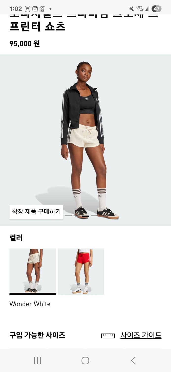오리지널스 프리미엄 크로셰 스프린터 쇼츠 상품이미지3