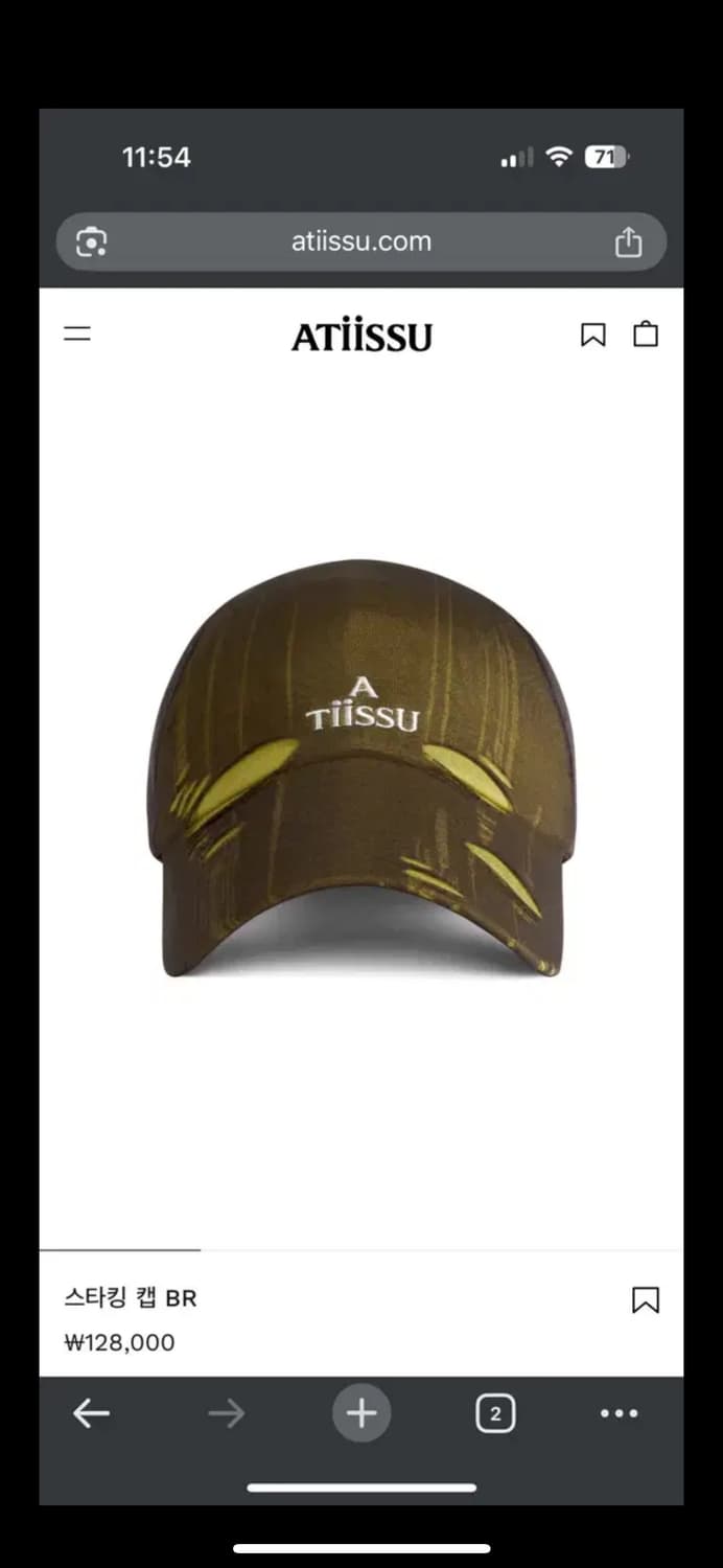 어티슈 스타킹 캡 BR 상품이미지2