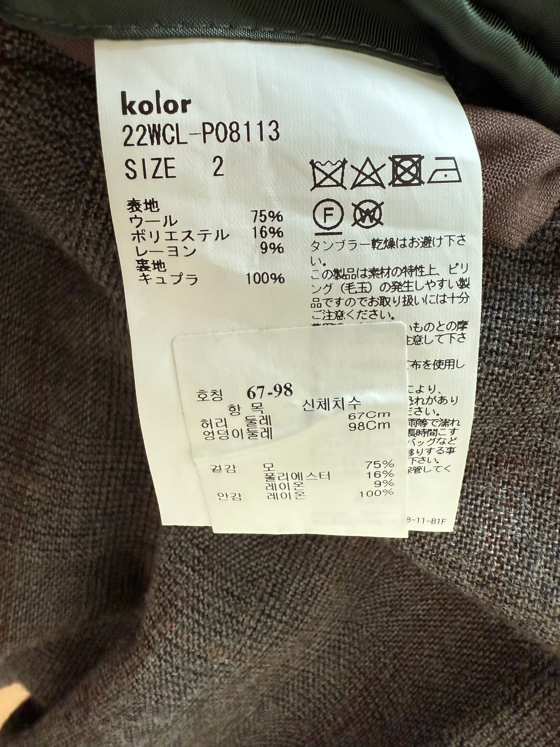 kolor 모직바지 2사이즈 상품이미지7