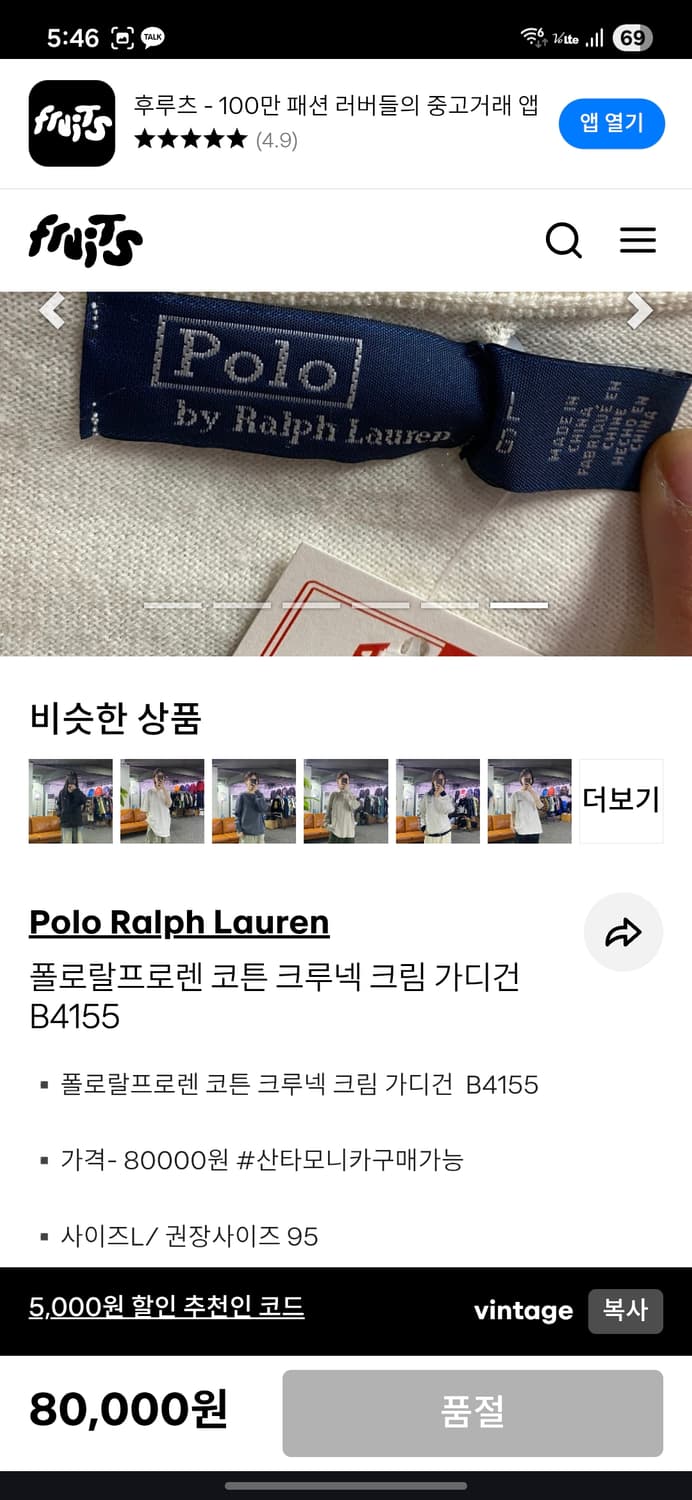폴로 랄프로렌 피마코튼 가디건 상품이미지10