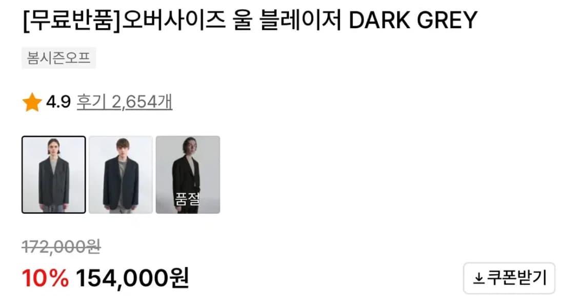 (택포) 인사일런스 오버사이즈 울 블레이저 판매합니다. 상품이미지2