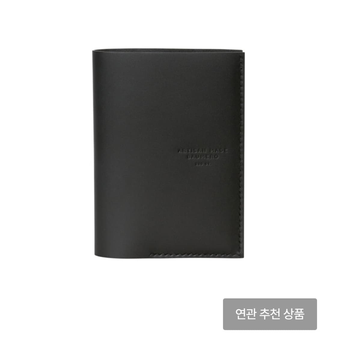 바우메로 여권 지갑 상품이미지4