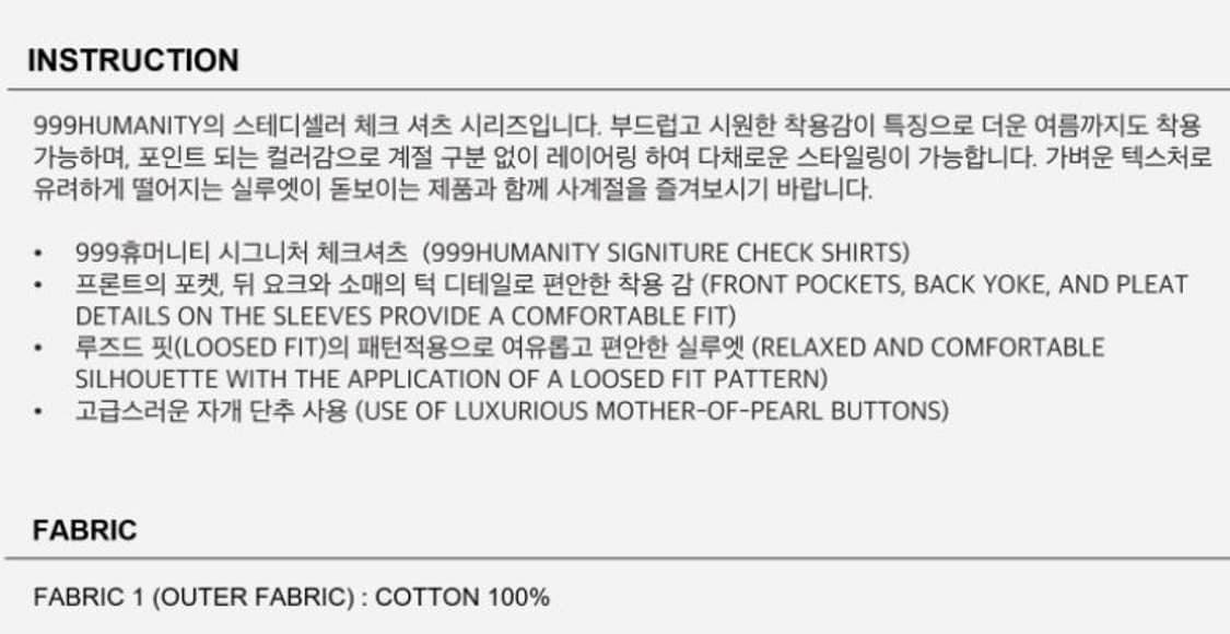 999휴머니티 이지 체크 셔츠 V14 2사이즈 상품이미지5