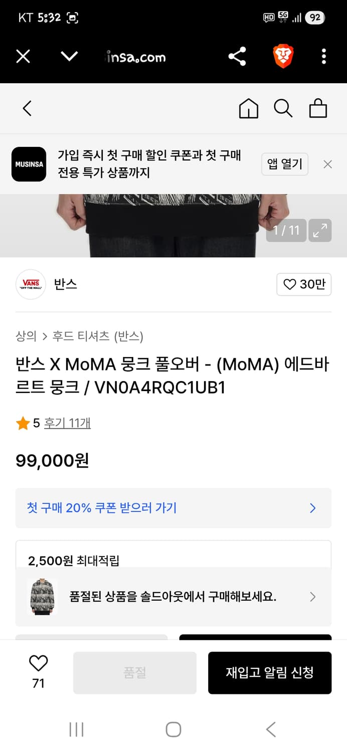 반스 모마 뭉크의 절규 플리스 후드티 L 상품이미지8