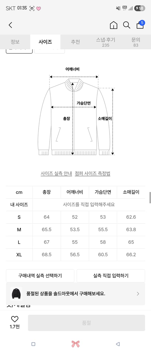 비슬로우 흑청데님자켓 상품이미지6