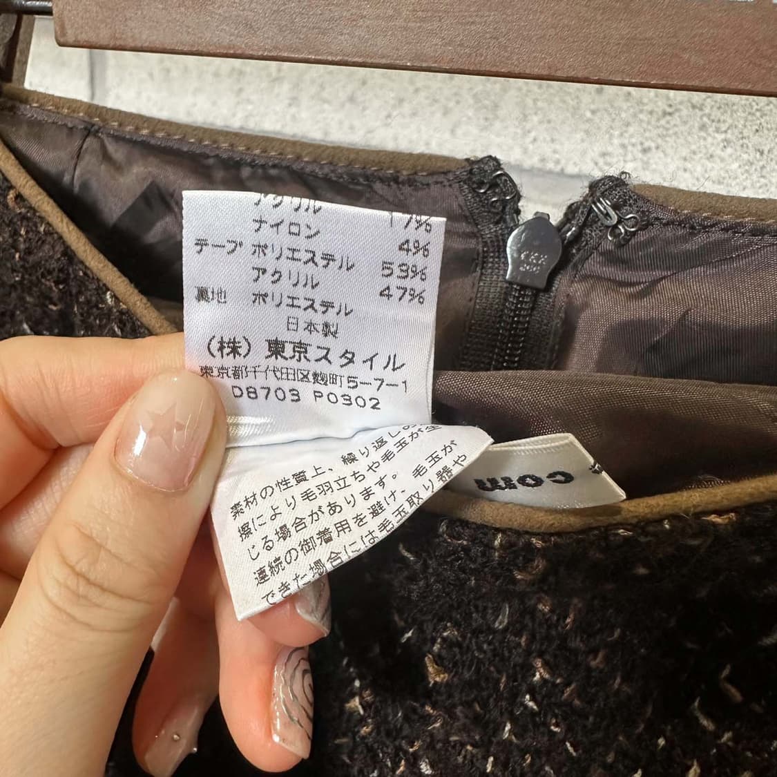 JPN VINTAGE 트위드 롱 스커트 플레어 핏 브라운 상품이미지7