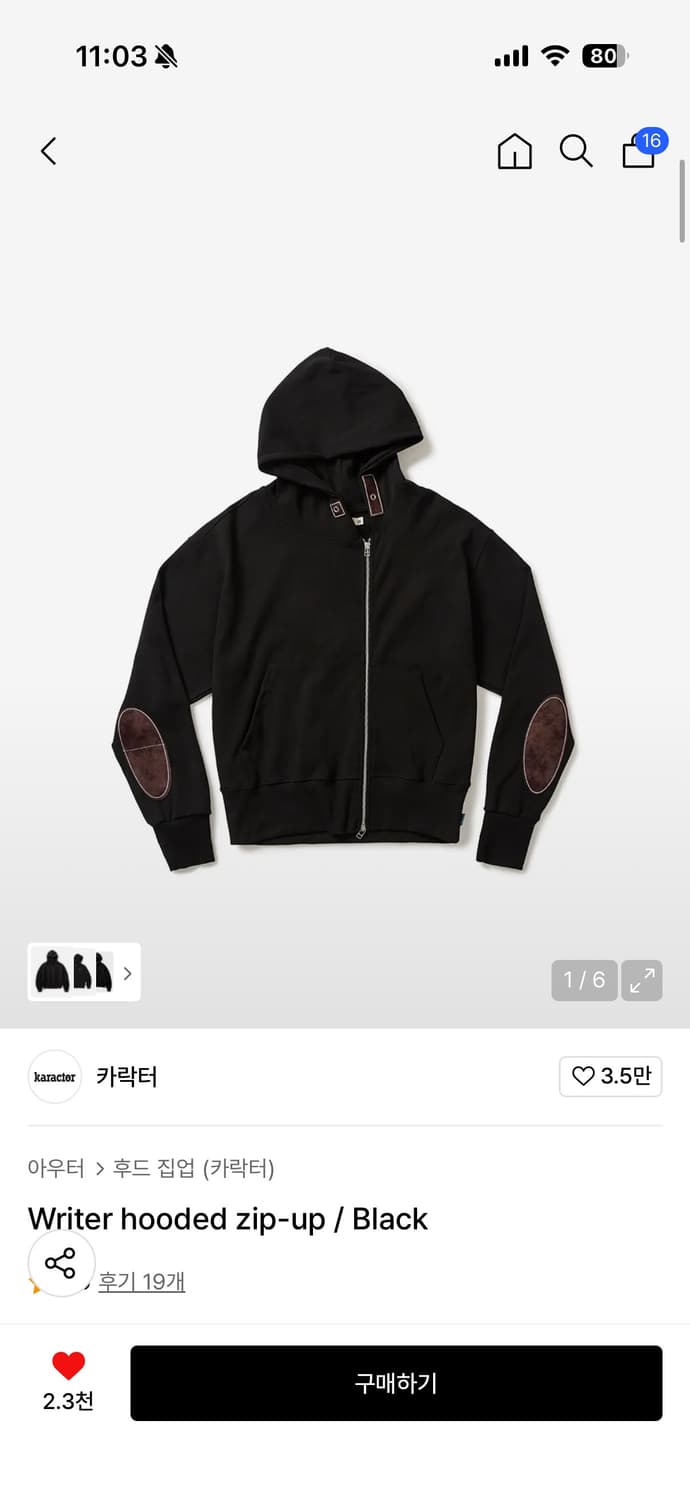 카락터 후드집업 블랙 상품이미지1