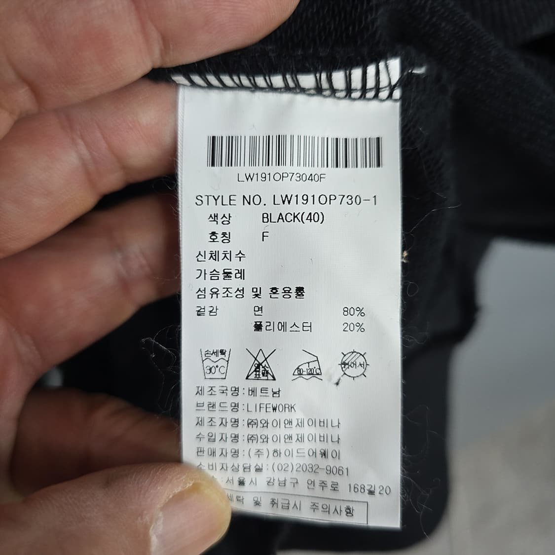 라이프워크(LifeWork) 브이넥 맨투맨 로고 포인트 FREE 상품이미지6