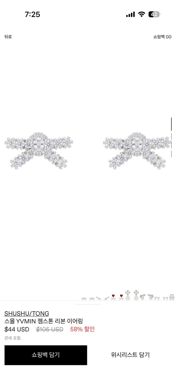 슈슈통x위민 귀걸이 리본큐빅 새상품 상품이미지1