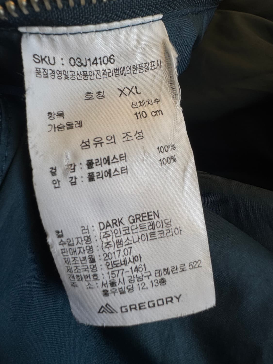 (2XL)그레고리 아노락 바람막이 자켓 다크그린 상품이미지6