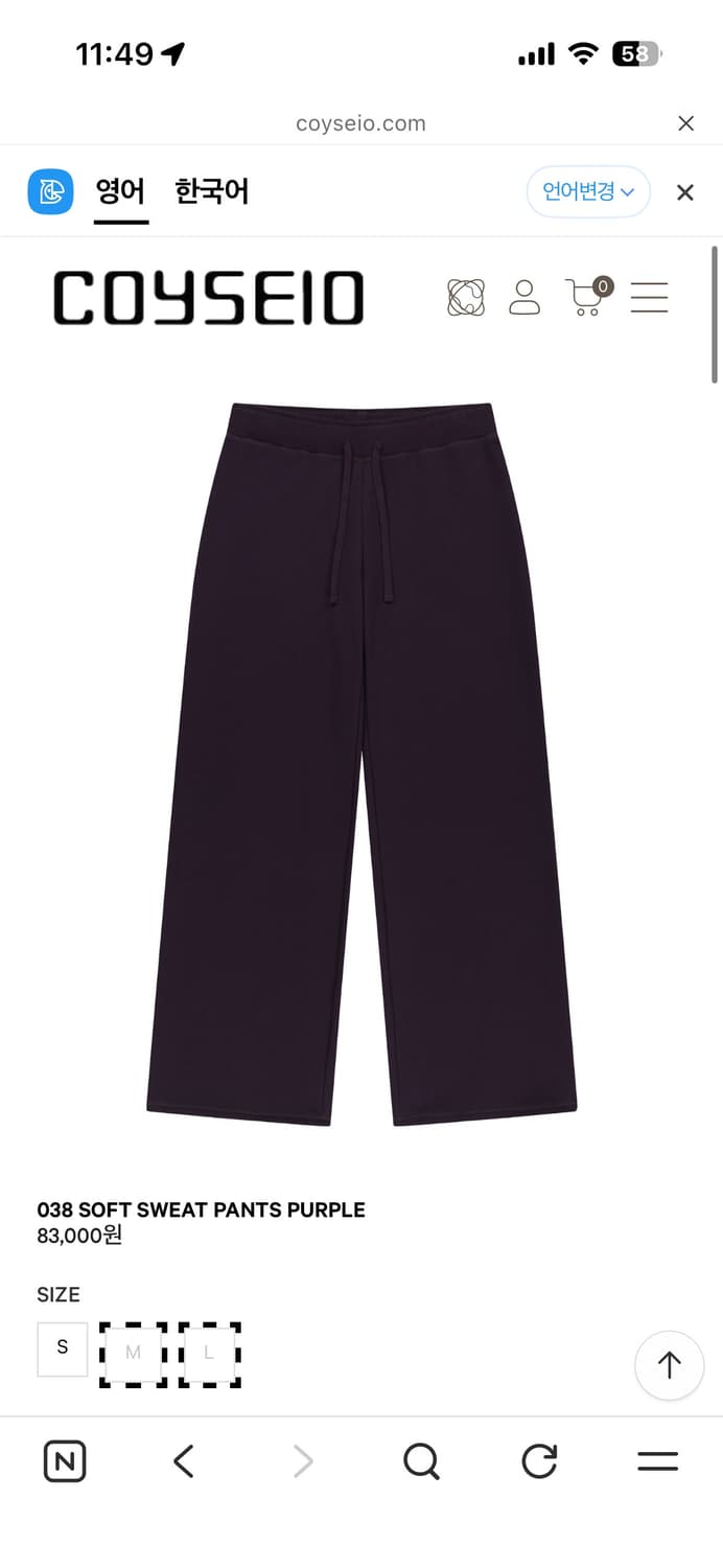 코이세이오 038 소프트 스웻팬츠 퍼플 상품이미지1