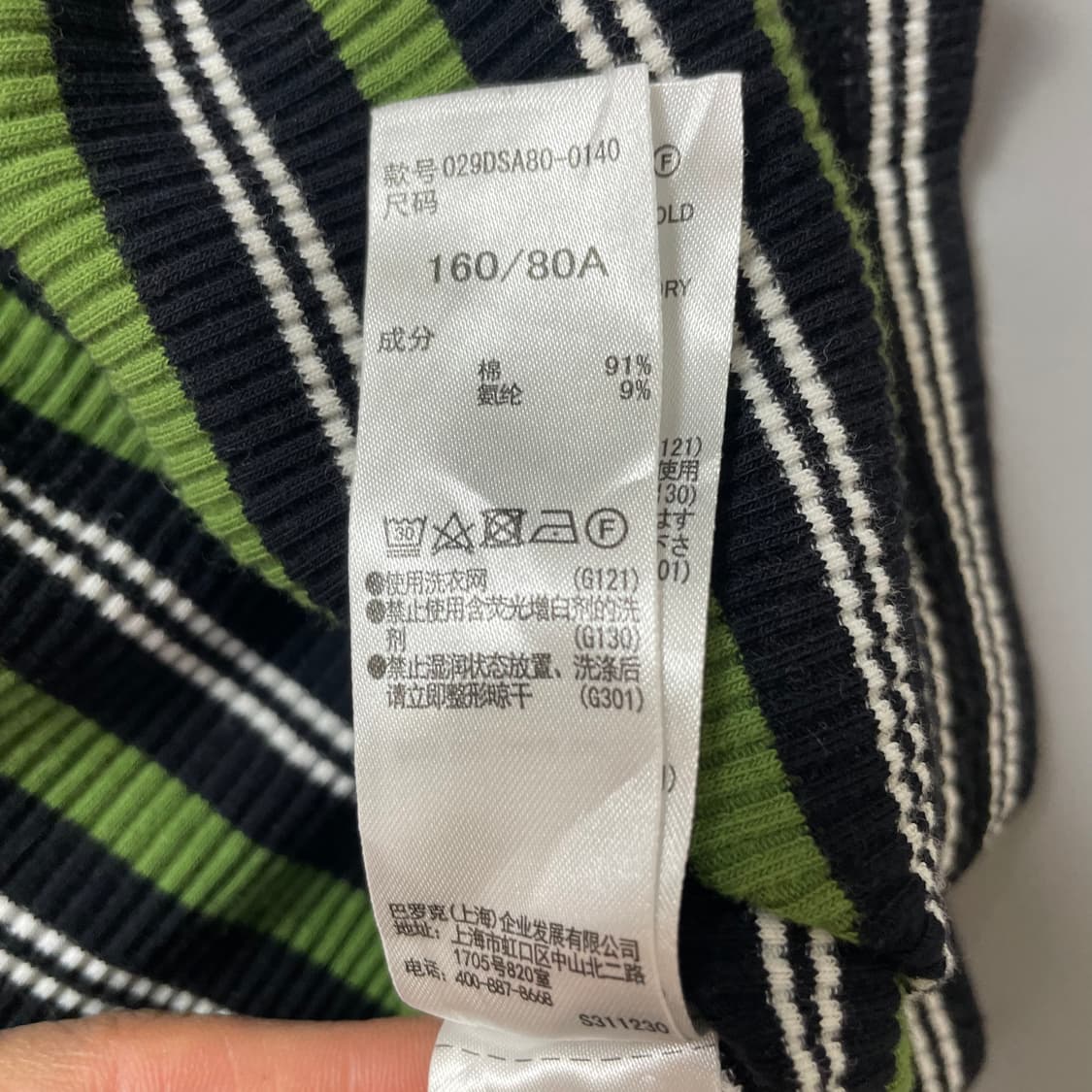 JPN 마우시 그린블랙 스트라이프 골지 탱크탑 F 상품이미지7
