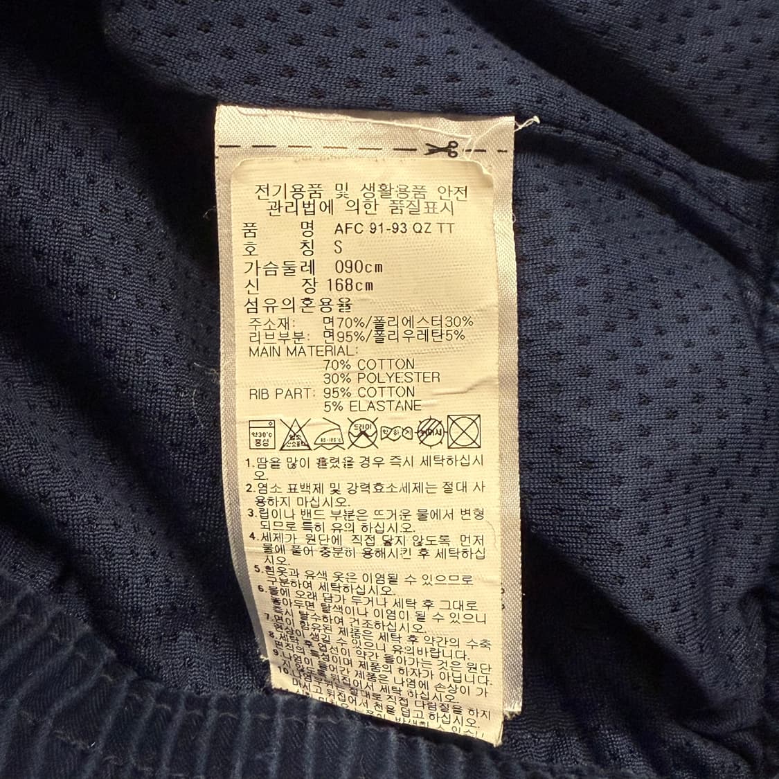 아디다스 네이비 레드 아스날 축구 웜업 바람막이  상품이미지6