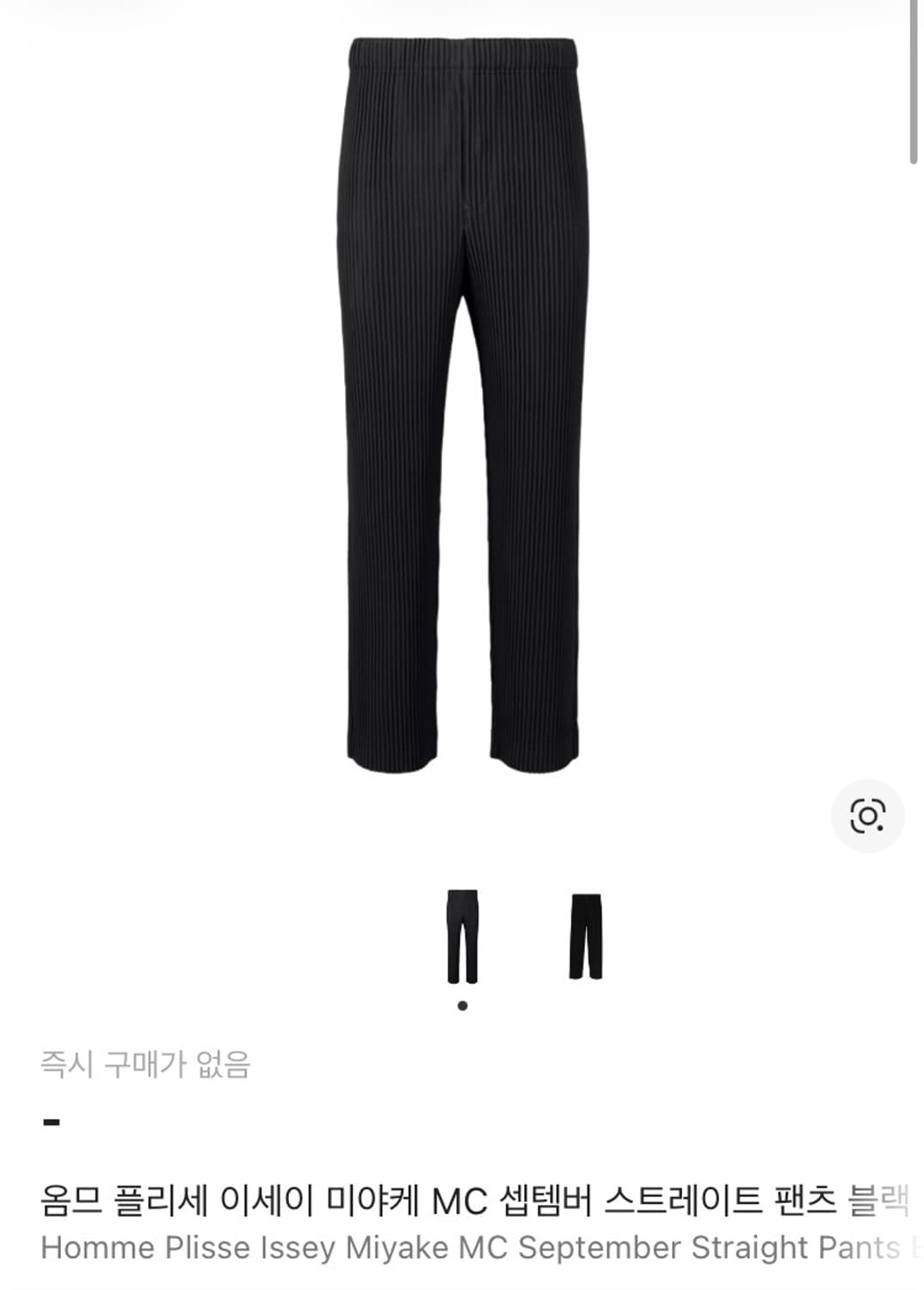 옴므 플리세 이세이 미야케 MC 셉템버 스트레이트 팬츠 블랙 상품이미지1