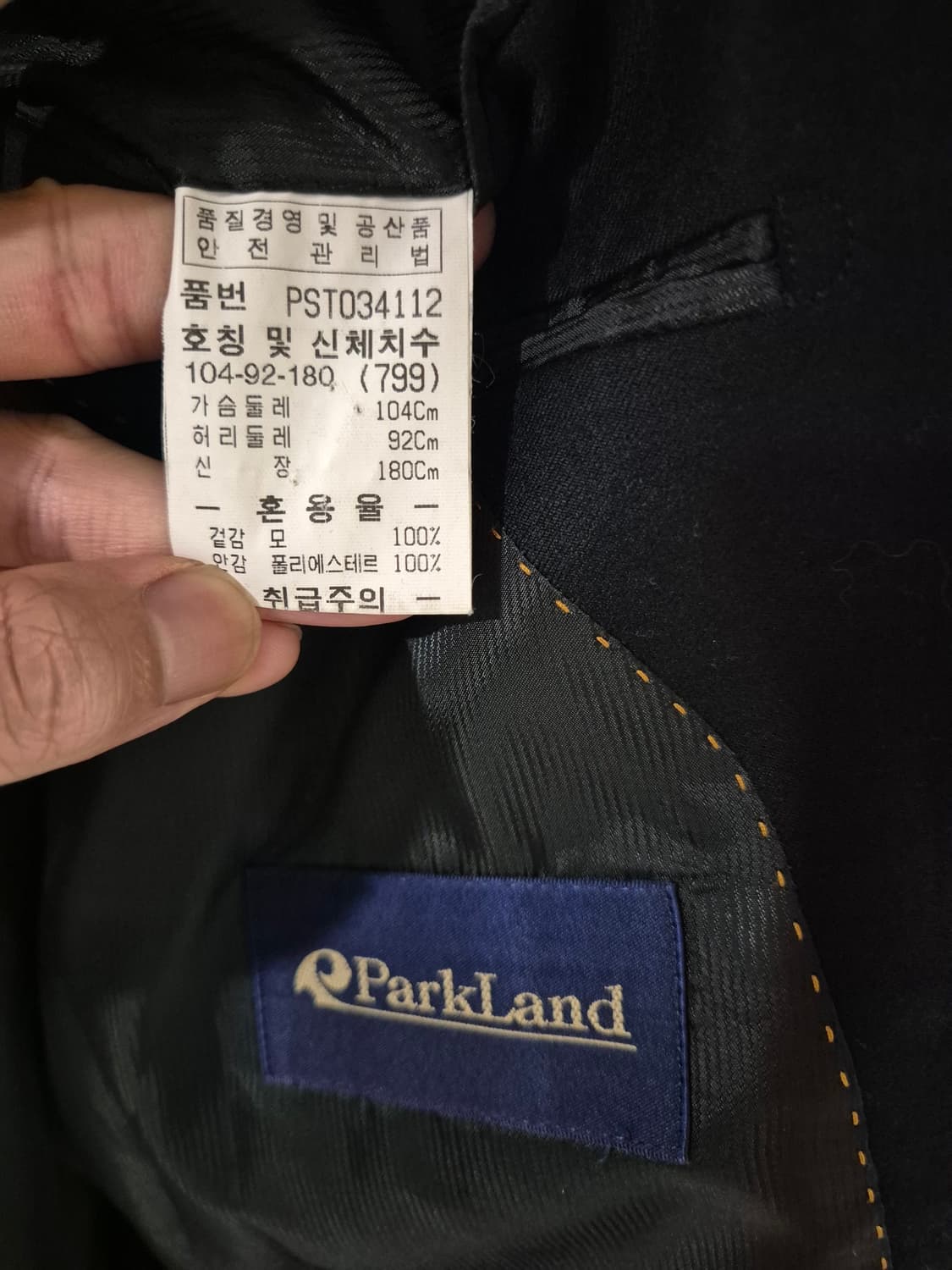[105]파크랜드 블레이저 정장자켓 세트 상품이미지4