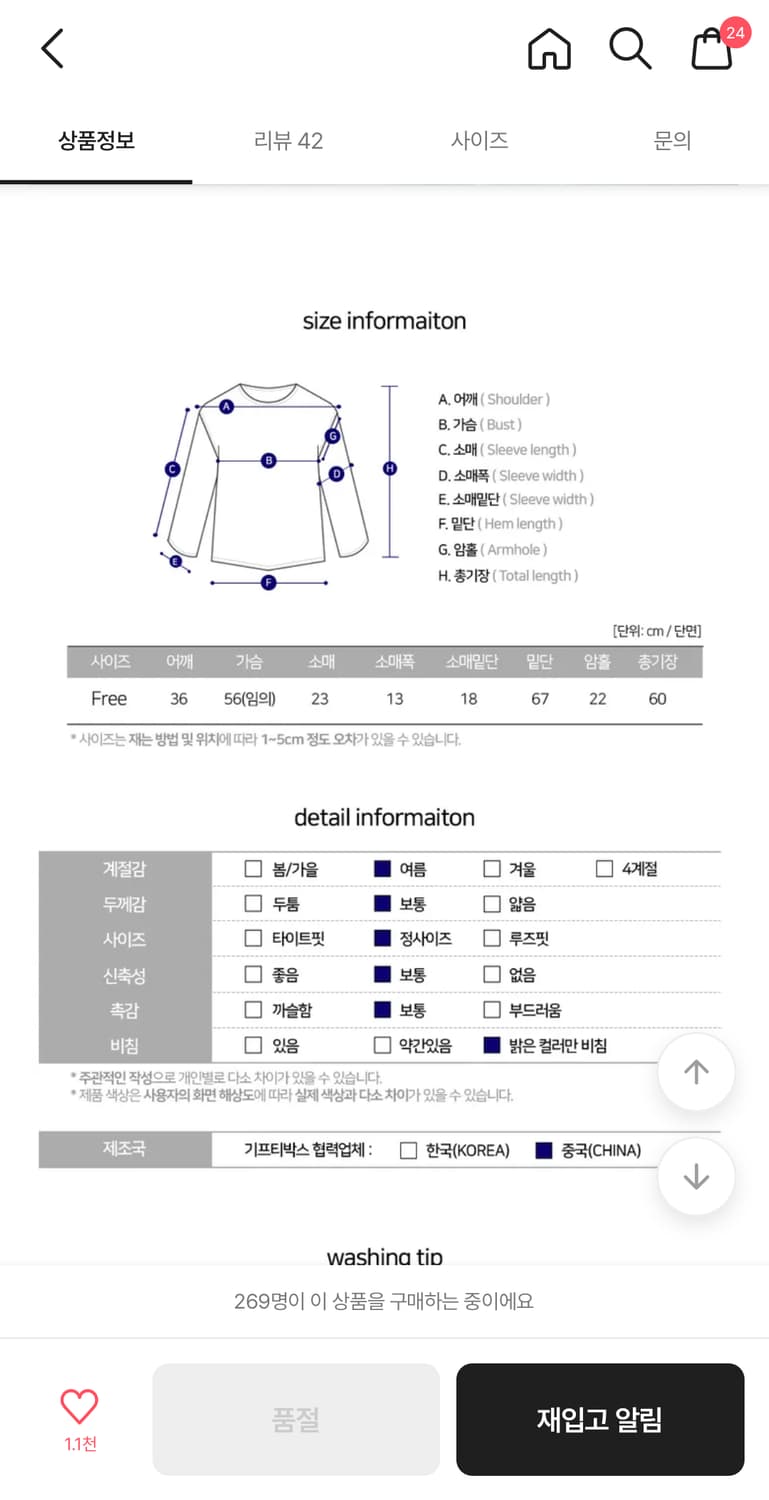 에이블리 모리걸 반팔 반소매 블라우스 상품이미지4