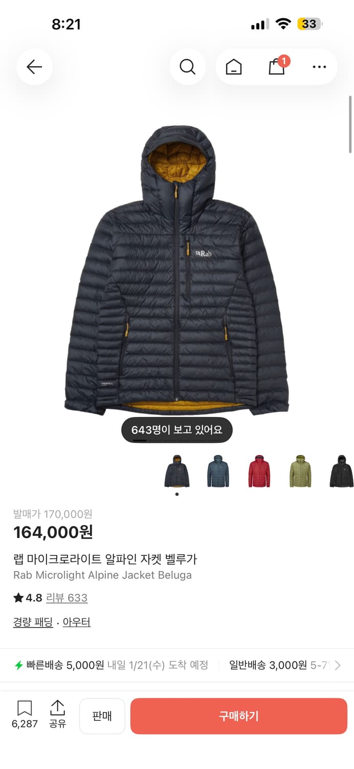 Rab 랩 마이크로라이트 알파인 자켓 벨루가 S 상품이미지1