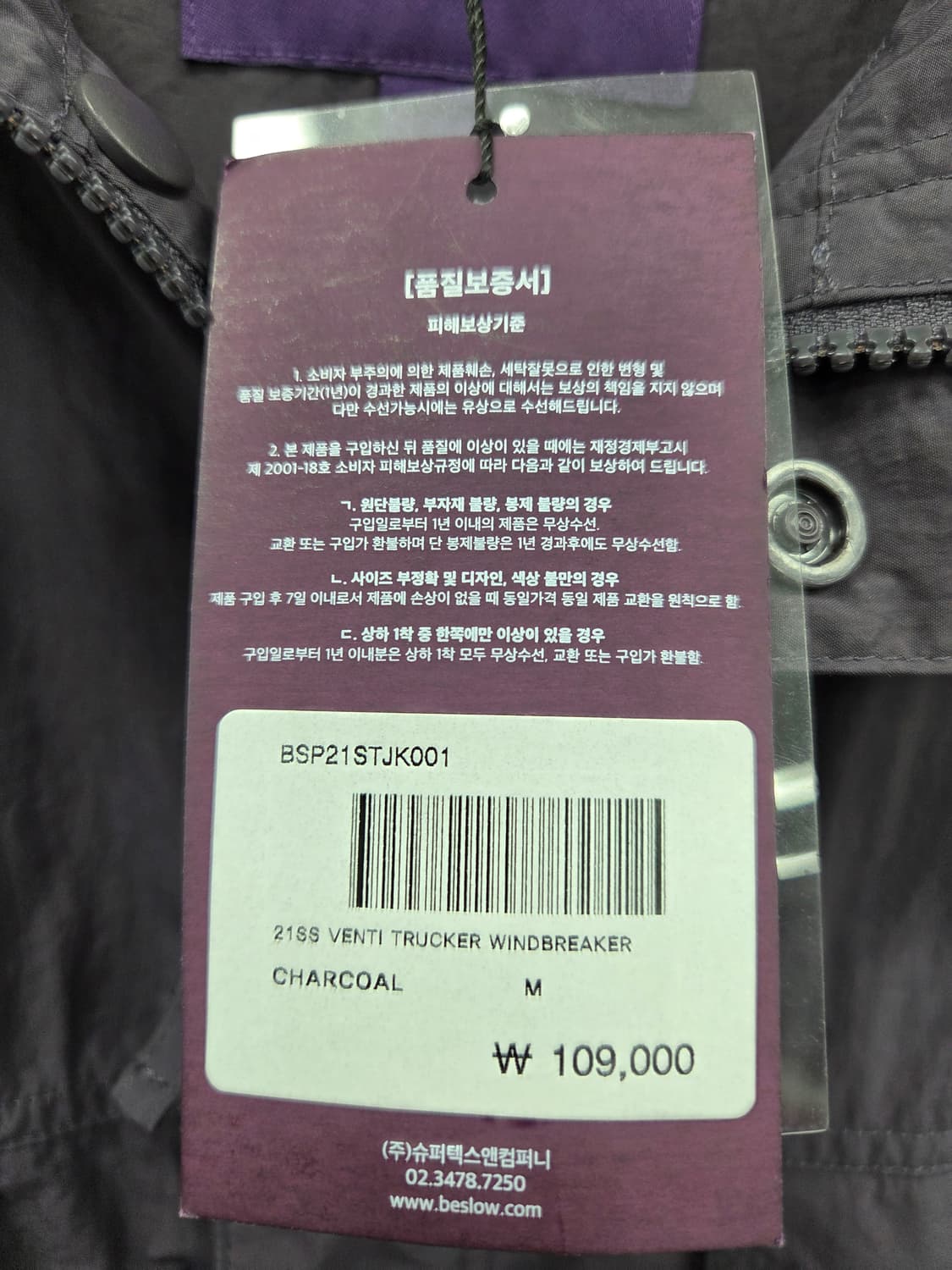 M [새상품]BESLOW 비슬로우 남성 바람막이 차콜 상품이미지3