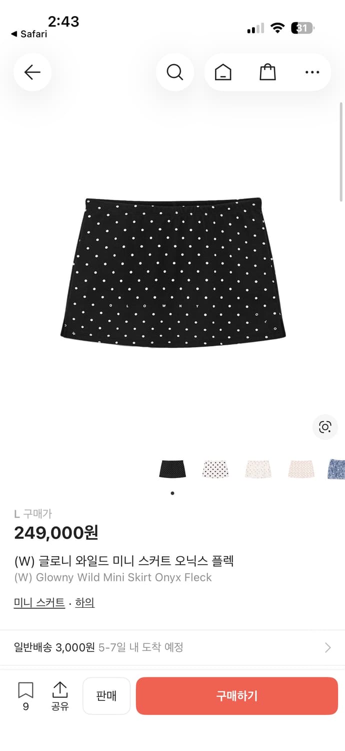 글로니 wild mini skirt 상품이미지1