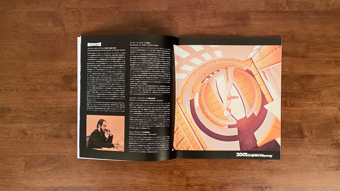 2001: 스페이스 오디세이 일본 극장용 팜플렛 (1995년 재판본) 상품이미지2