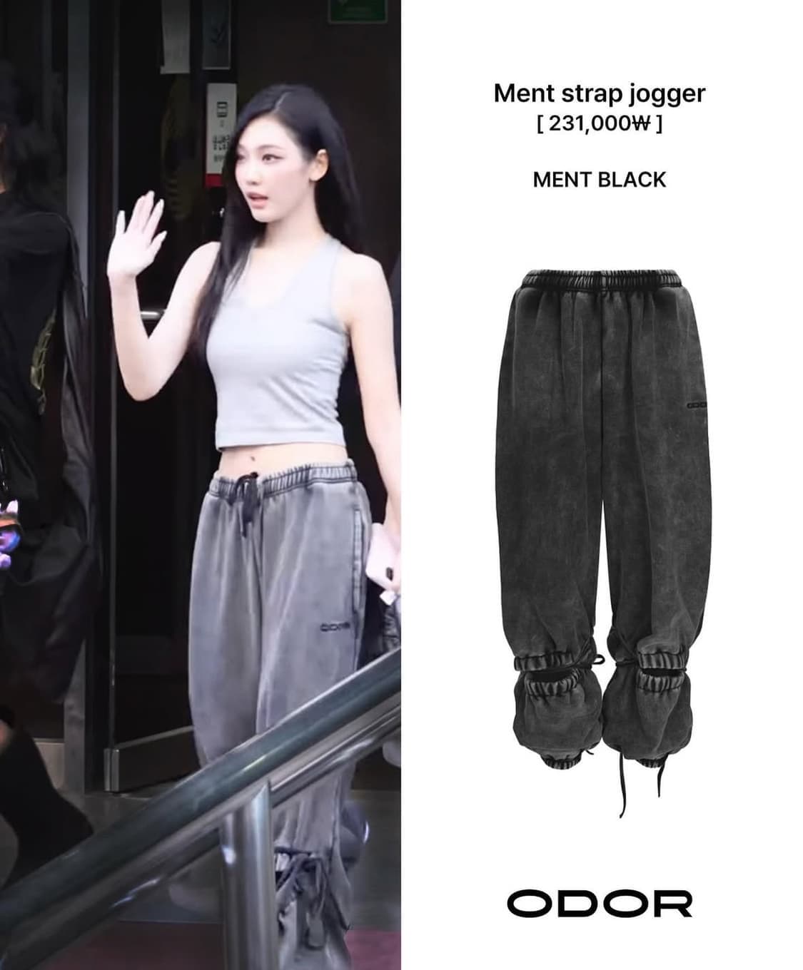 오도어 멘트 스트랩 조거 팬츠 (닝닝 착용) 상품이미지1