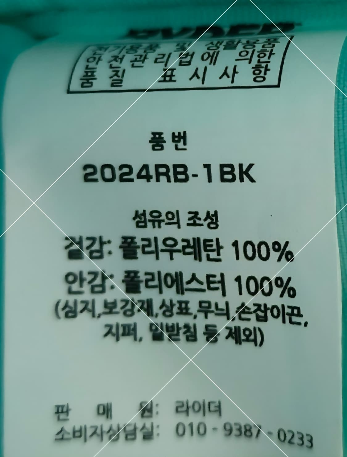 라이더 배드민턴 2단 라켓가방 2024RB-5 스쿼시 테니스 OD07 상품이미지5