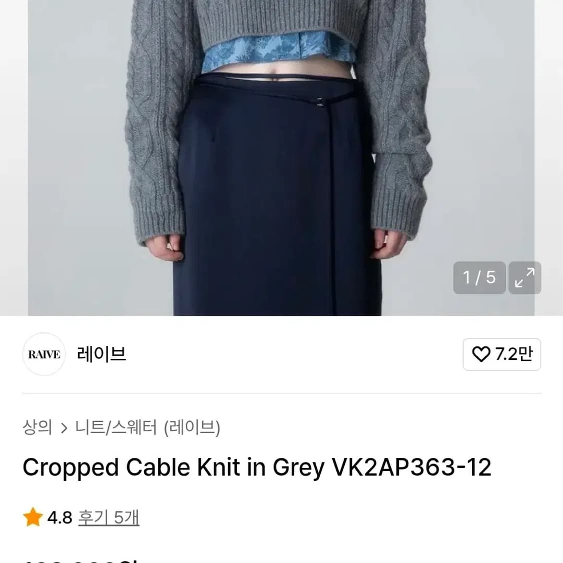 레이브(RAIVE) 22fw 크롭 상품이미지7