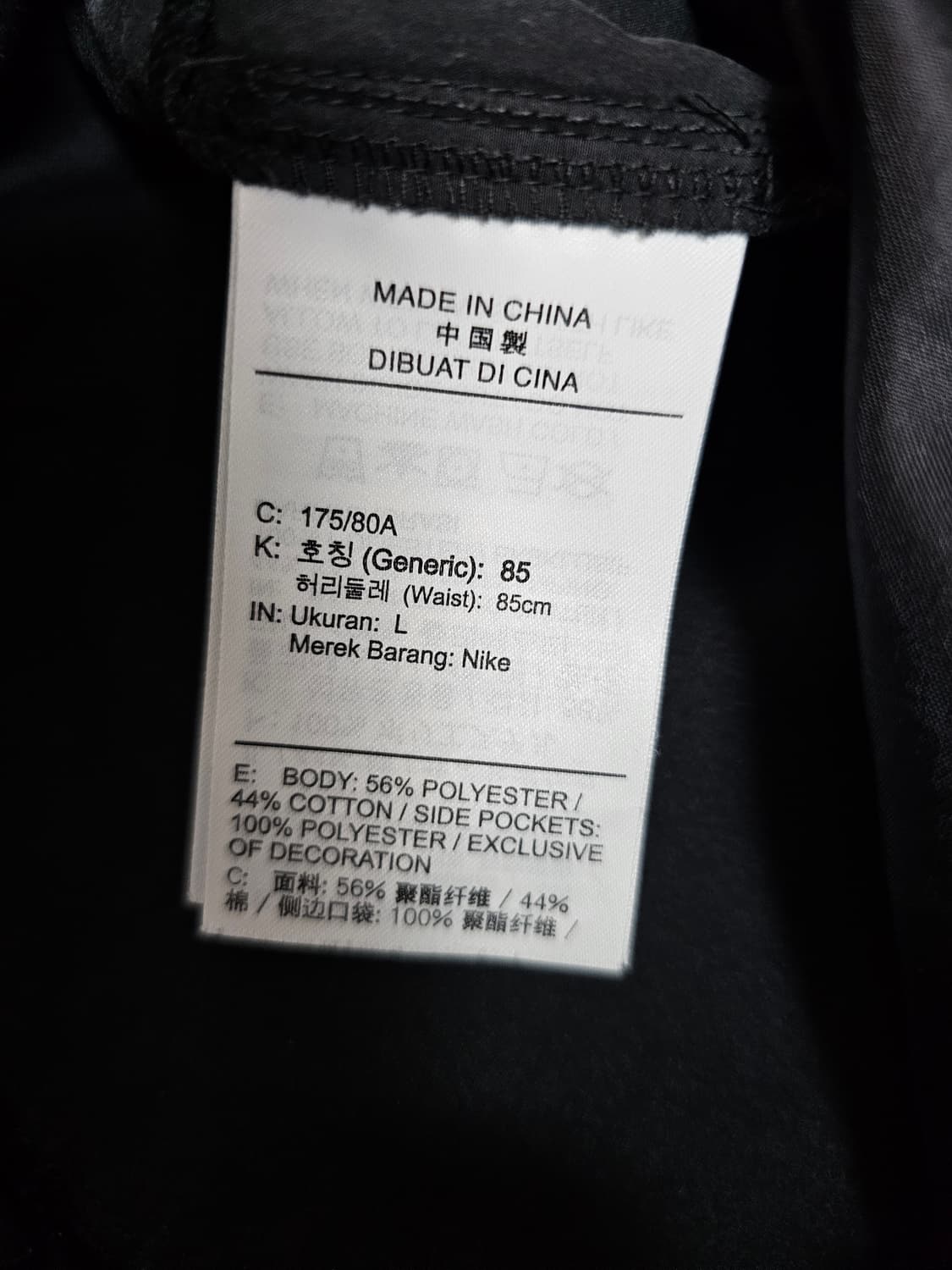 나이키 테크팩 우븐 언라인드 팬츠 L 상품이미지4