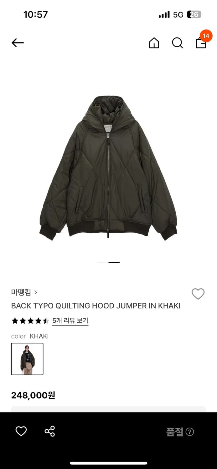 마뗑킴 퀄팅 후드 점퍼 패딩 상품이미지6