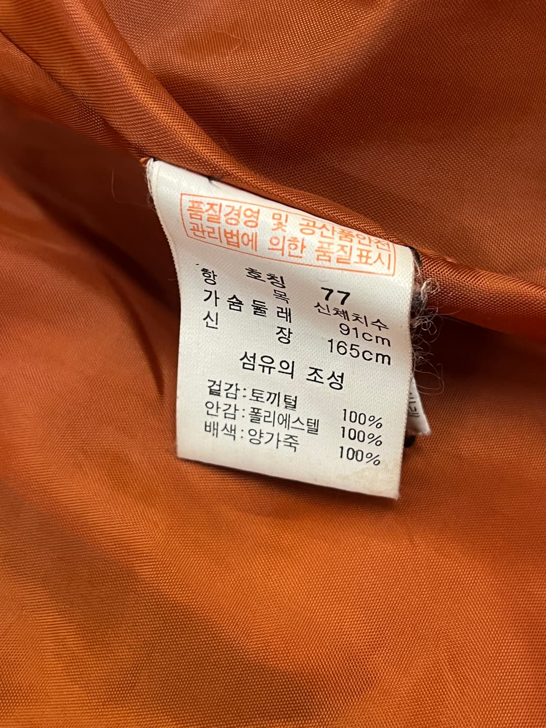 빈티지 토끼털 양가죽 레더 자켓 레드브라운 #csz2837 상품이미지3