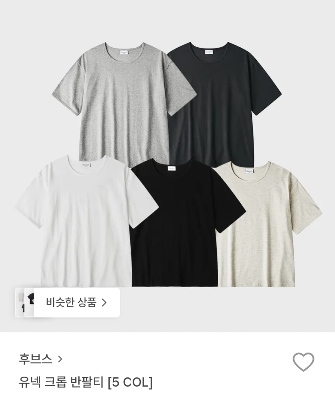 후브스 유넥 크롭 반팔티 2벌 상품이미지1