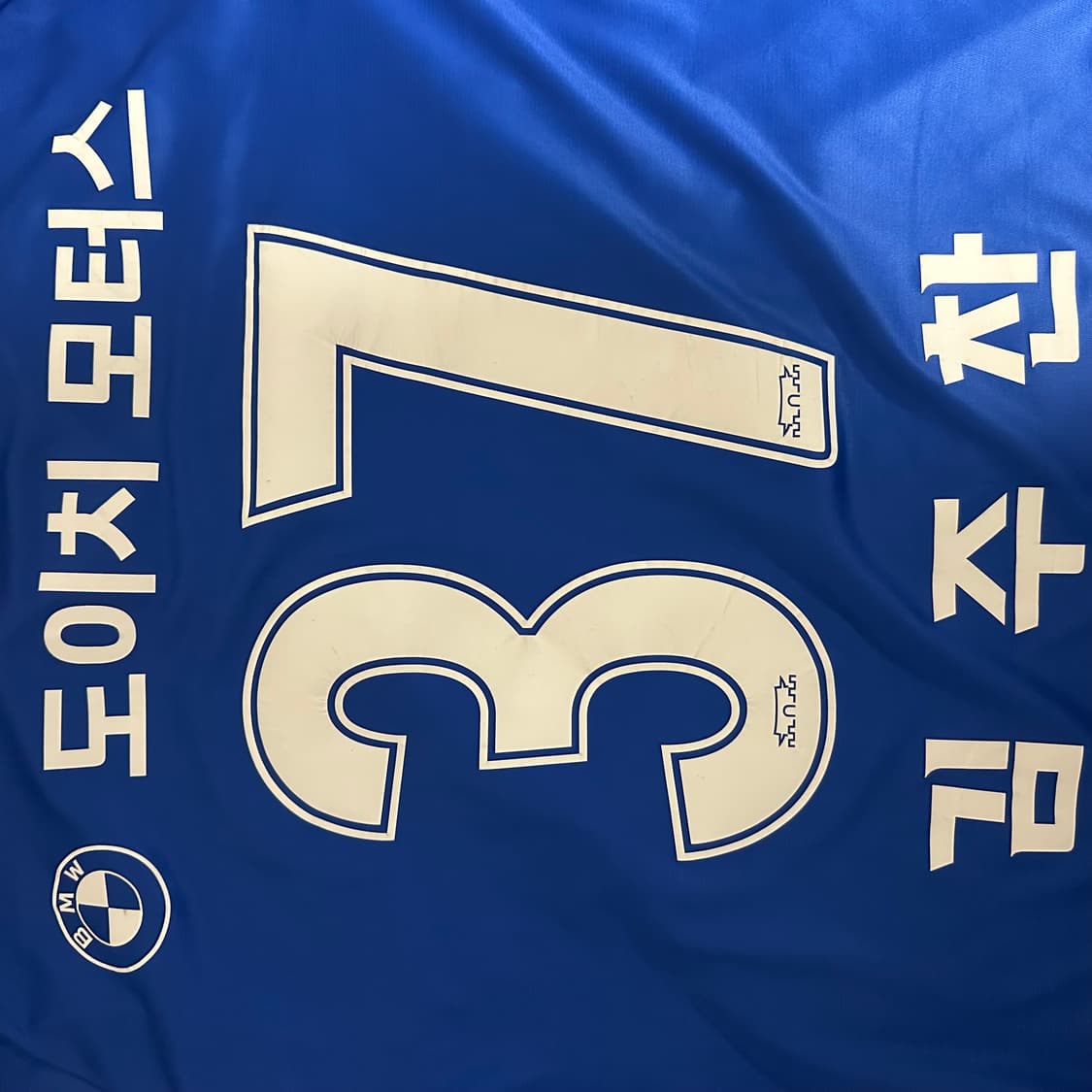 2XL) 수원삼성 2024 홈 김주찬 상품이미지3