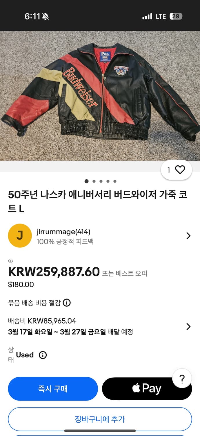 윌슨 레더 X 버드와이저 50주년 기념 레이싱 가죽 자켓 상품이미지5