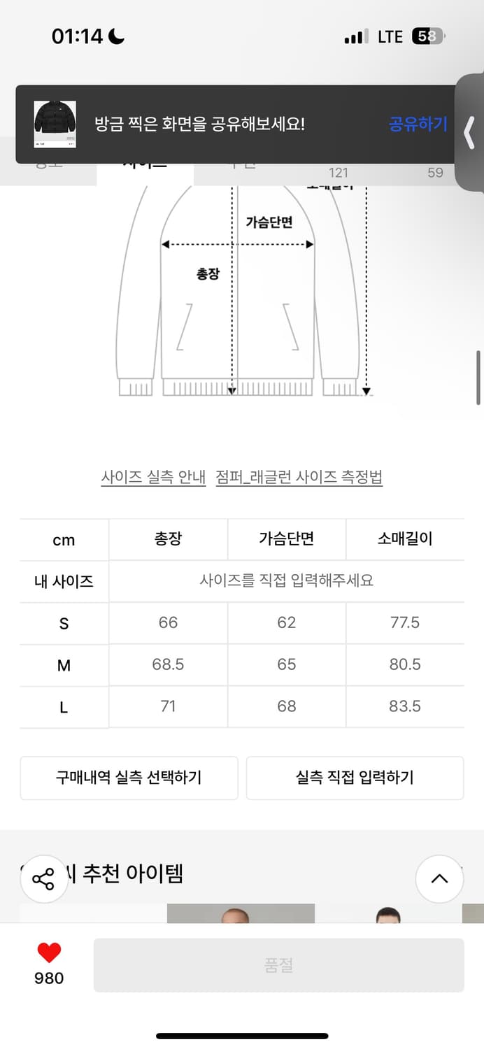 Lmc 패딩 L 상품이미지2