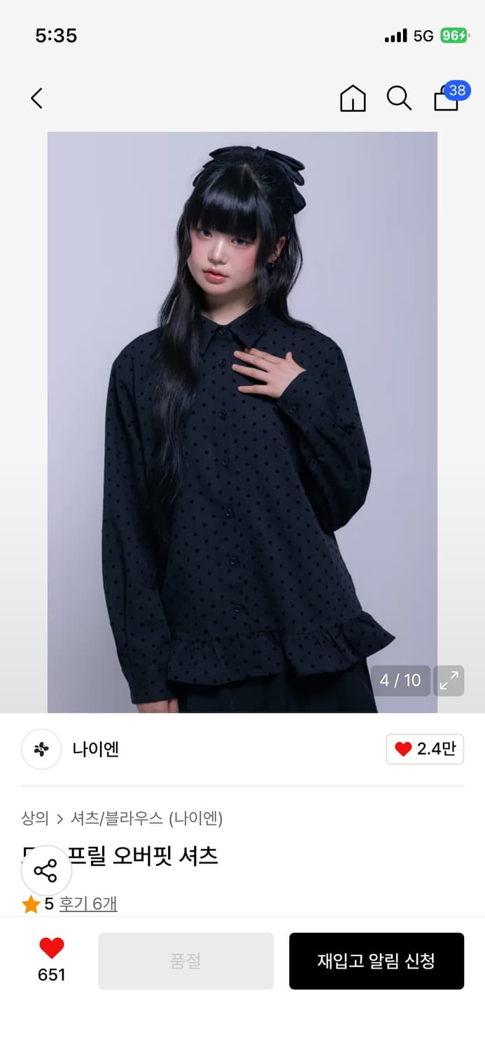 나이엔 프릴 오버핏 도트 셔츠 새것 상품이미지2