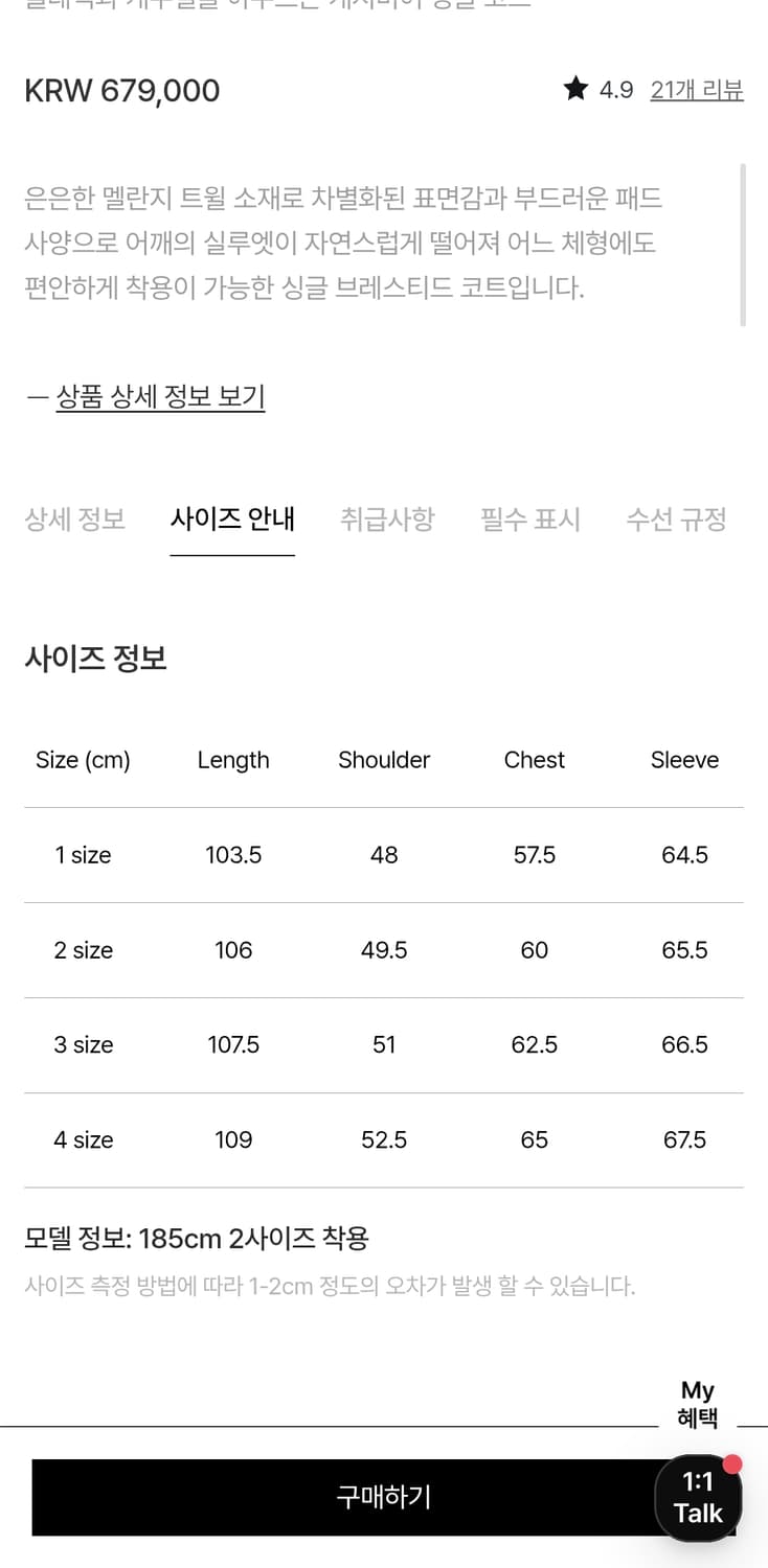 포터리 캐시미어 싱글 브레스티드 코트 카키브라운 2 상품이미지5