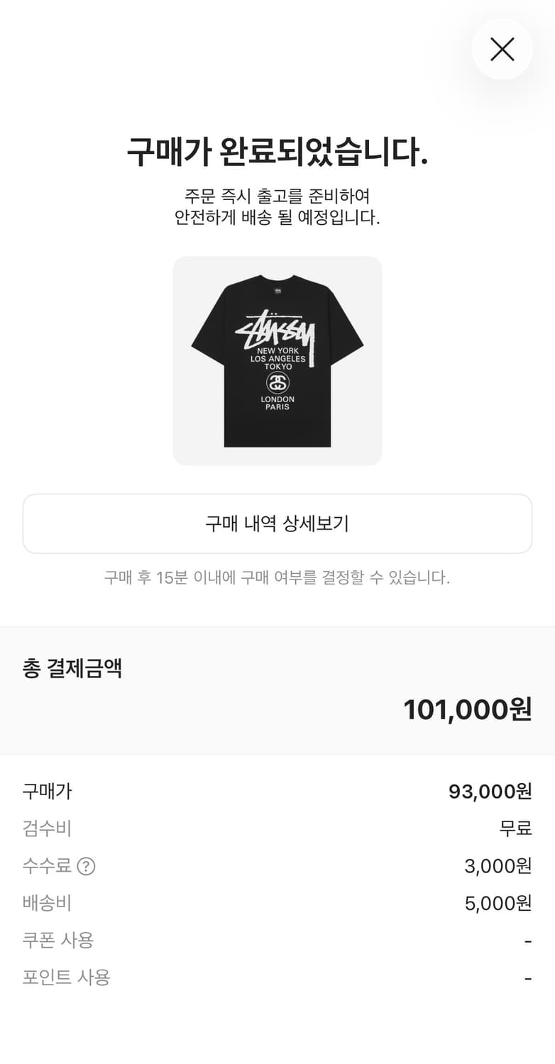 스투시 반팔 새상품 상품이미지1