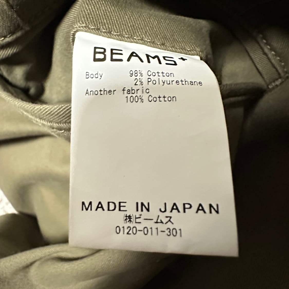 BEAMS PLUS japan made chino pants 상품이미지4