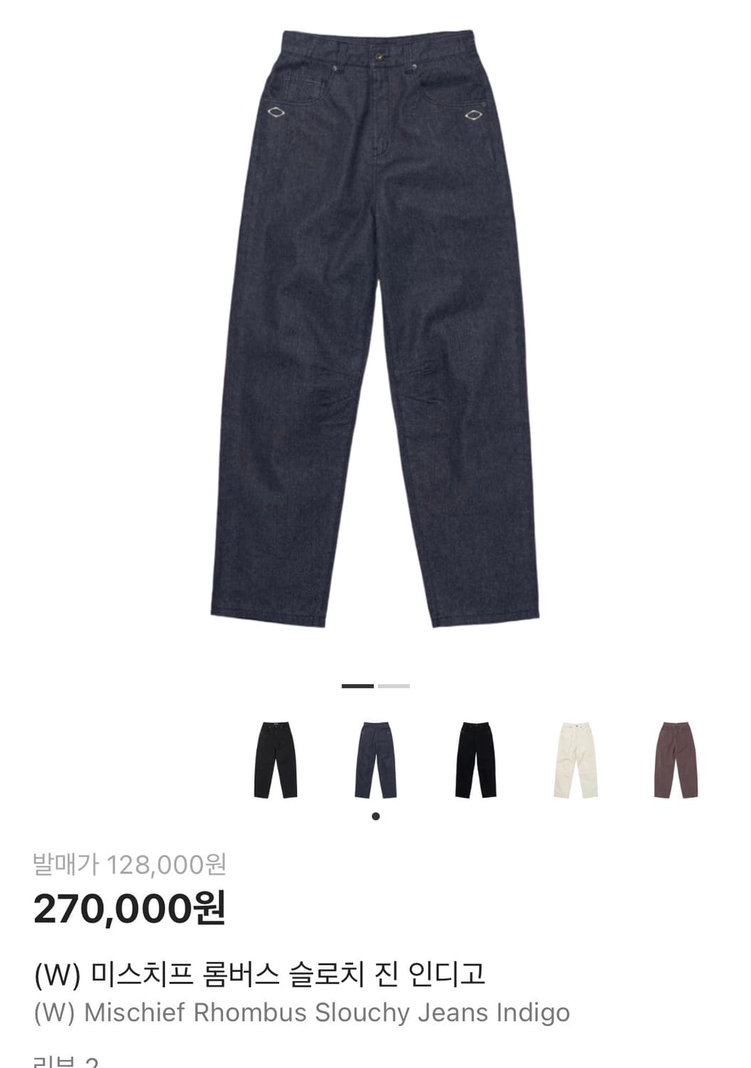 미스치프 슬라우치 진 인디고s 상품이미지1