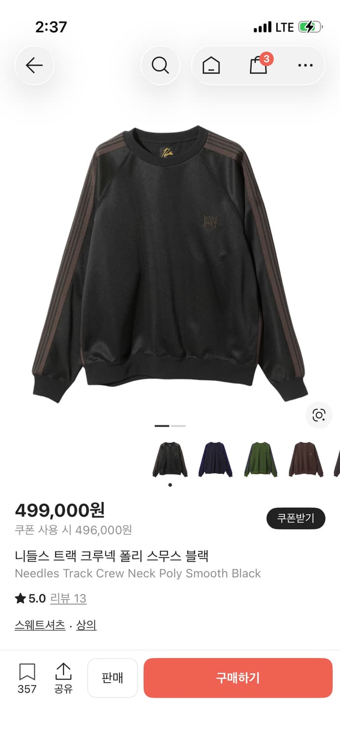 니들스 트랙 크루넥 맨투맨 s 블랙 상품이미지1