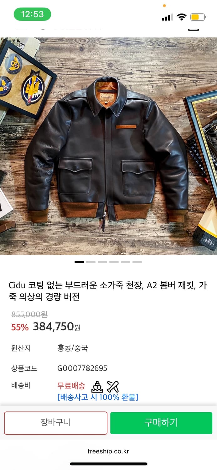 Cidu (제도) A-2 flight jacket 상품이미지7