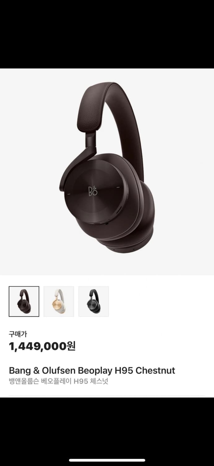 뱅앤올룹슨 beoplay H95  상품이미지1