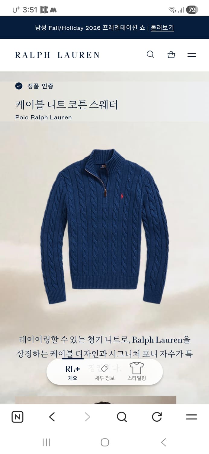 폴로 랄프로렌 남성 케이블 니트  M 상품이미지5