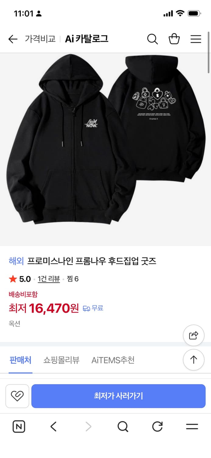 프로미스 나인 후드집업 상품이미지1